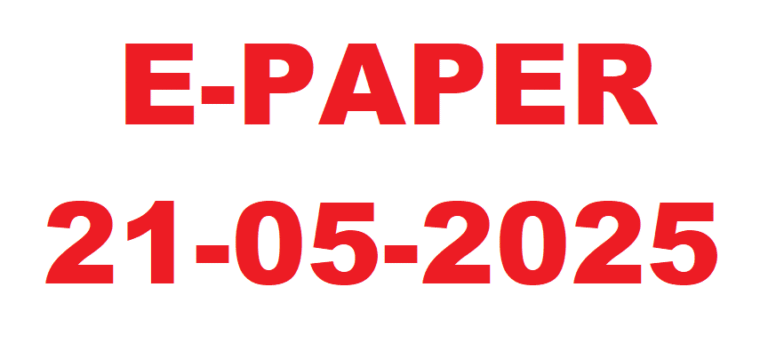 E-PAPER RANGEELA PRADESH