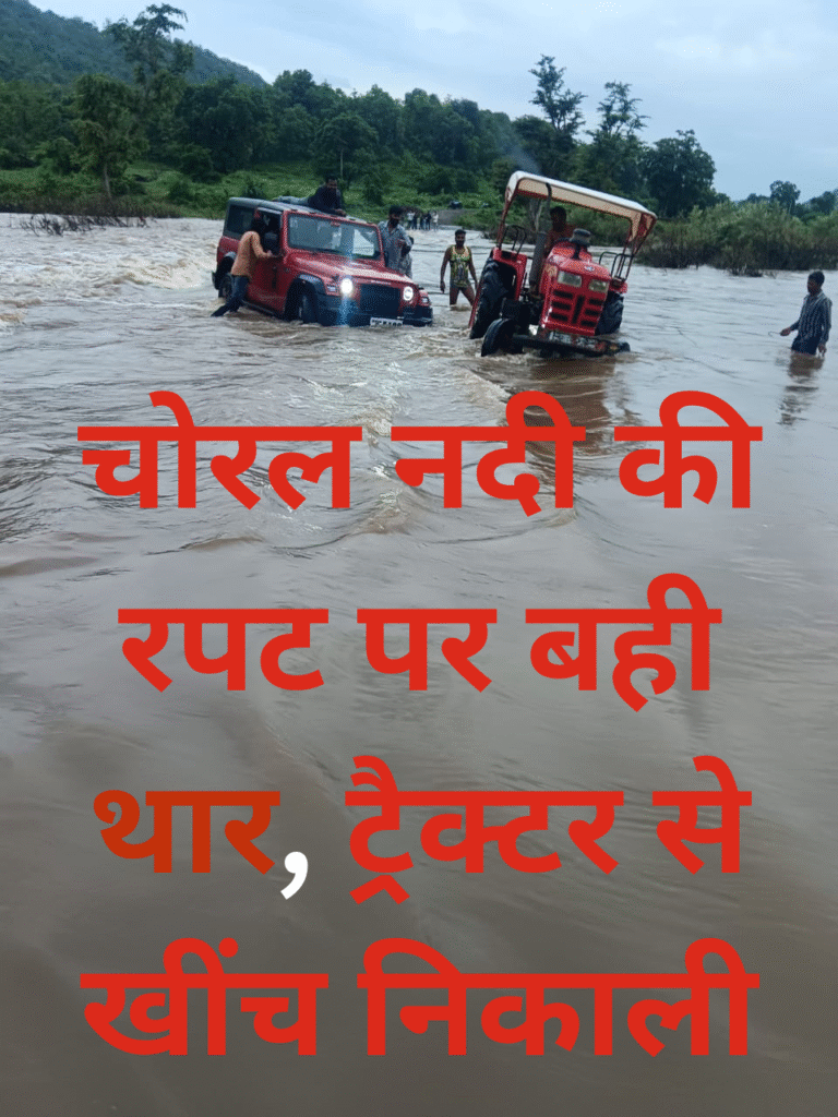 सरपंच और ग्रामीणों के प्रयास से सुरक्षित बचे युवक