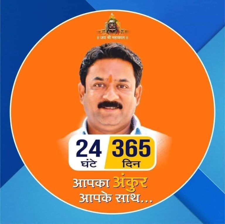 प्रेस क्लब को नई दिशा दे सकता है सिर्फ एक नाम—अंकुर जायसवाल!