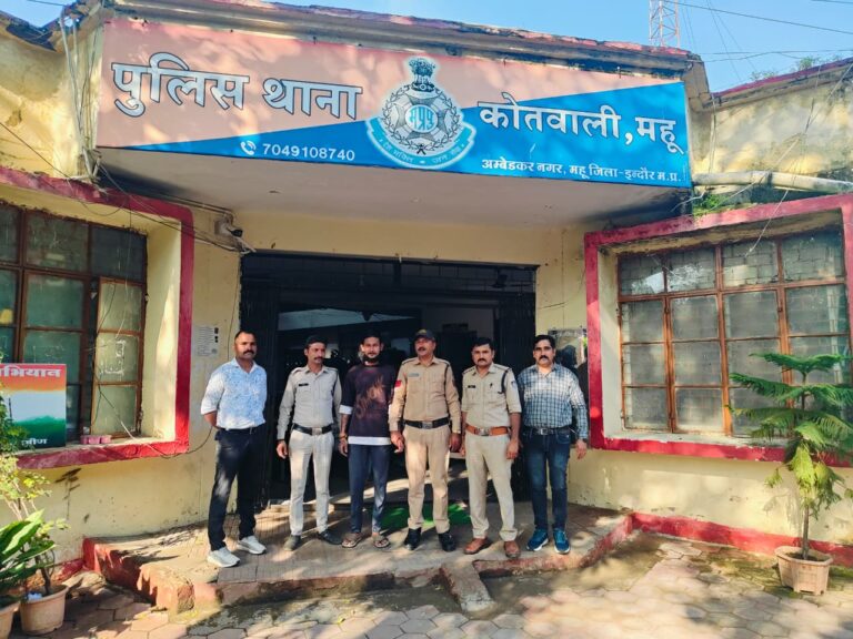 जिला बदर आरोपी पुलिस के हत्थे चढ़ा, निष्कासन अवधि में घर पर घूम रहा था आरोपी, महू पुलिस ने दबोचा