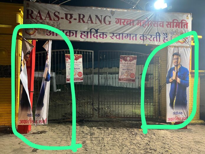 इस तरह शरारती तत्वों ने द्वेष की भावना से फाड़े फ्लेक्स।