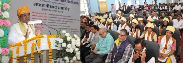 डॉ. बी.आर. अम्बेडकर सा.वि.वि. महू का 7वां दीक्षांत समारोह सम्पन्न, राज्यपाल ने 16 शोधार्थियों को प्रदान की पीएच.डी. उपाधि