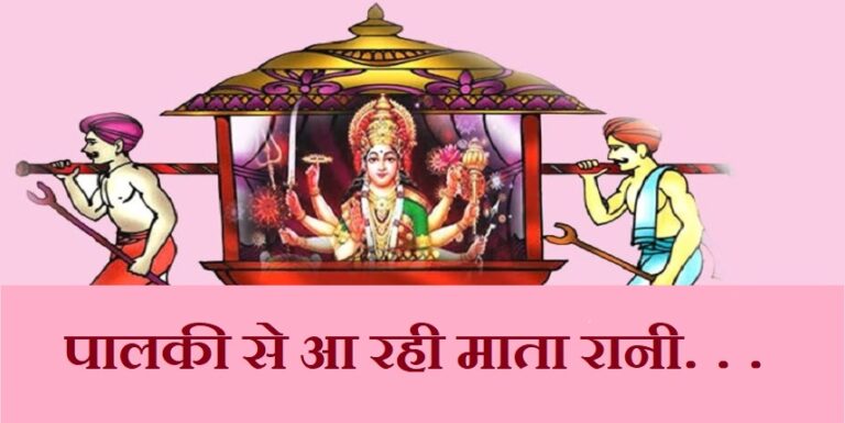 19 मार्च से चैत्र नवरात्रि प्रारंभ, इस वर्ष पालकी पर आएंगी मां दुर्गा और हाथी पर होगा प्रस्थान