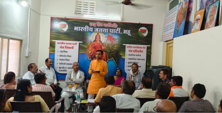 राष्ट्रीय नेतृत्व के निर्देश पर भाजपा मंडल की बैठक संपन्न, बूथ सशक्तिकरण पर जोर