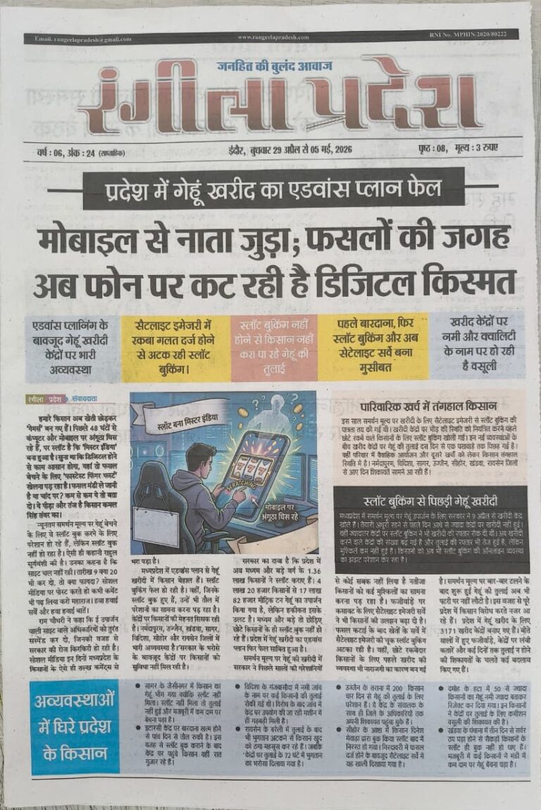 E-PAPER
